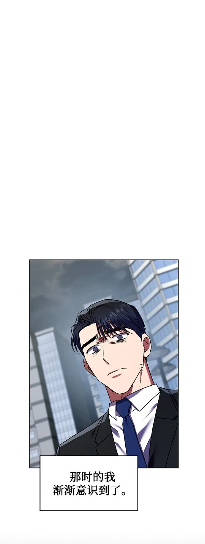 [第21话] 镜子 第71页