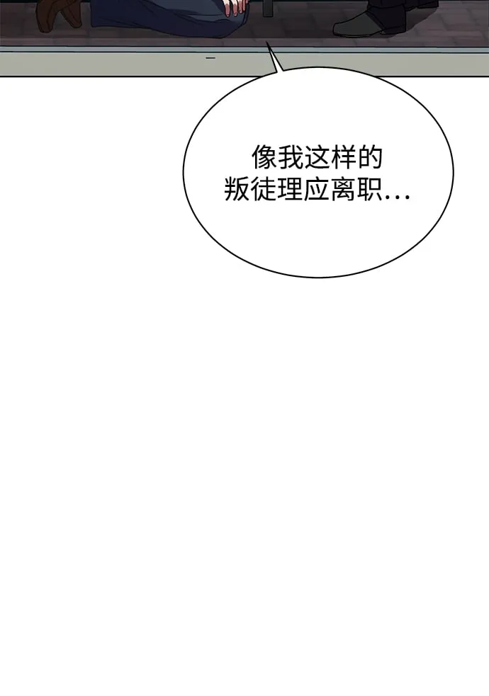 [第22话] 猎虎 第6页