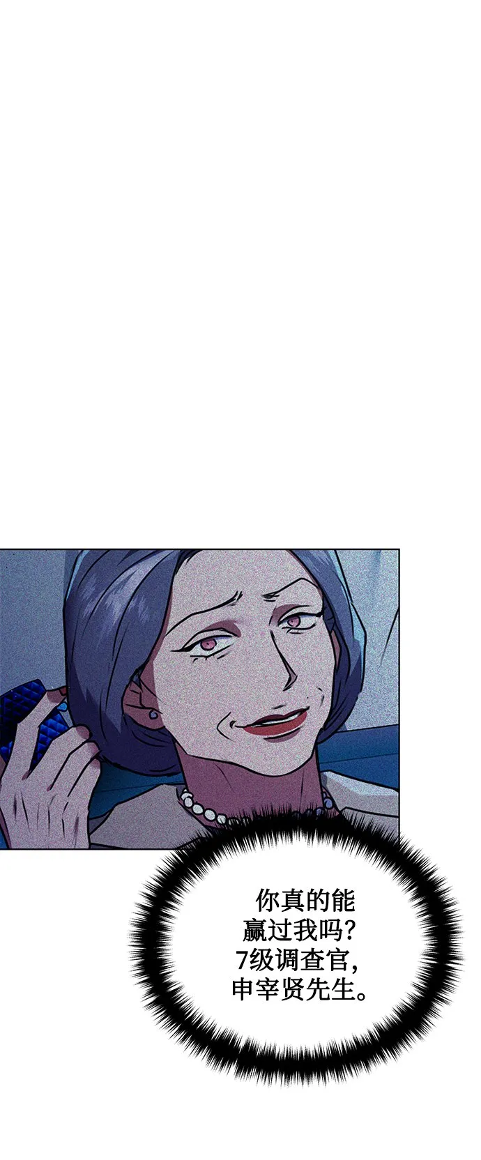 [第22话] 猎虎 第13页