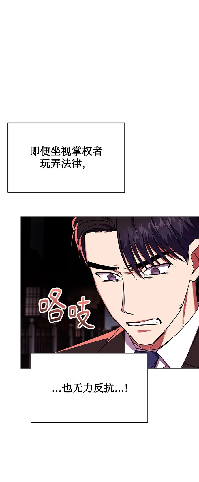 [第22话] 猎虎 第14页