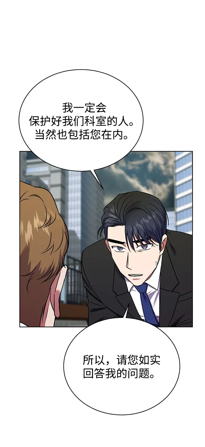 [第22话] 猎虎 第16页
