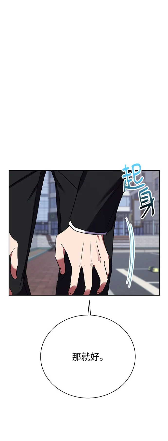 [第22话] 猎虎 第19页