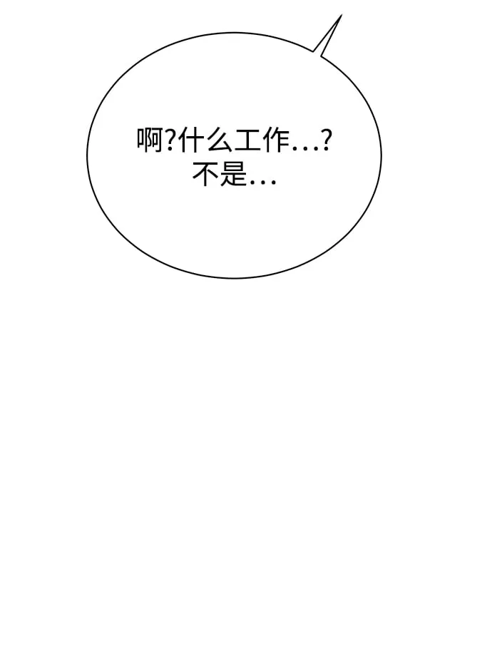[第22话] 猎虎 第21页