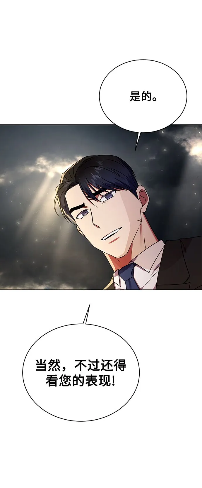 [第22话] 猎虎 第24页