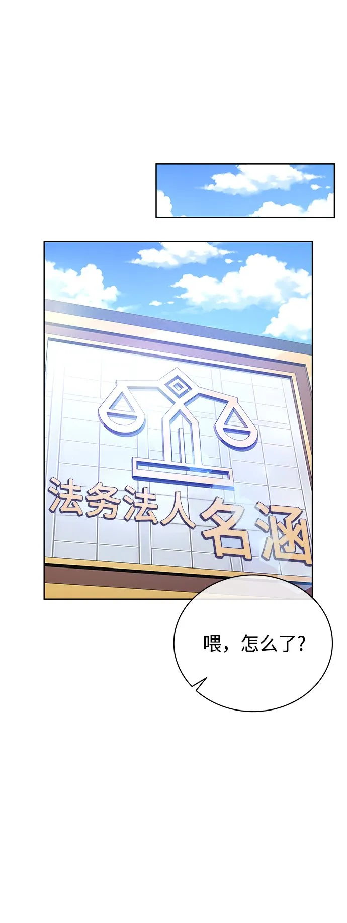 [第22话] 猎虎 第26页