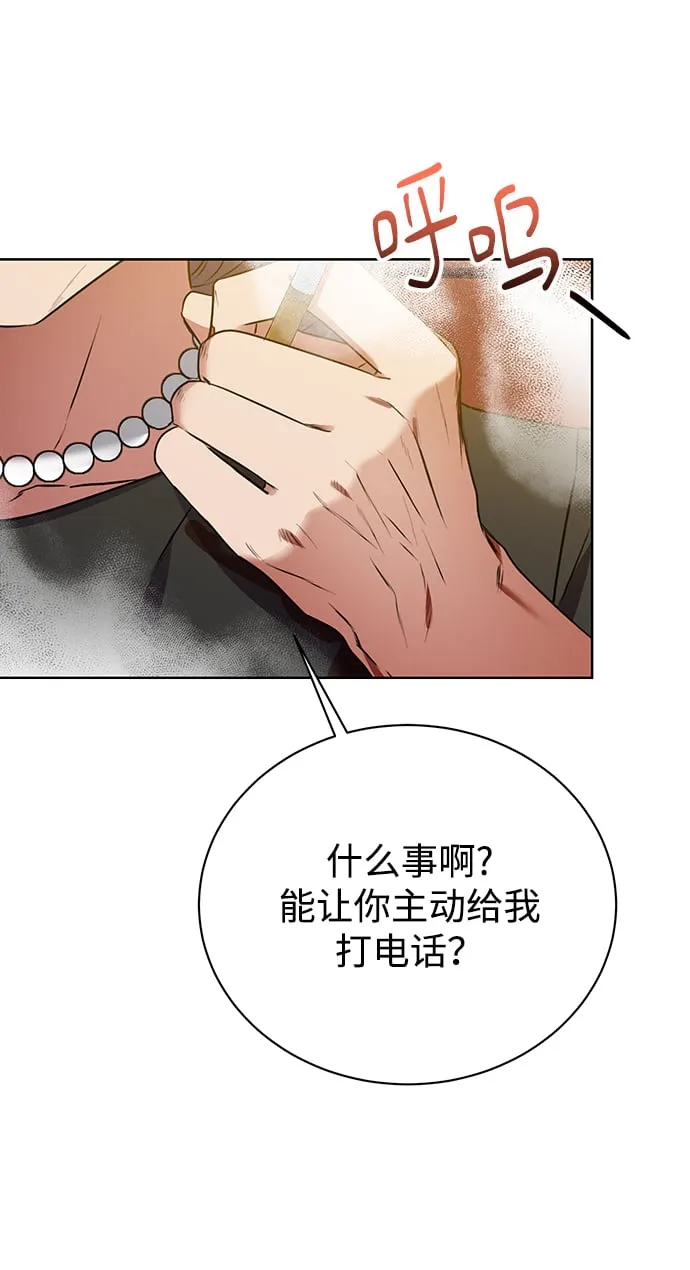 [第22话] 猎虎 第27页