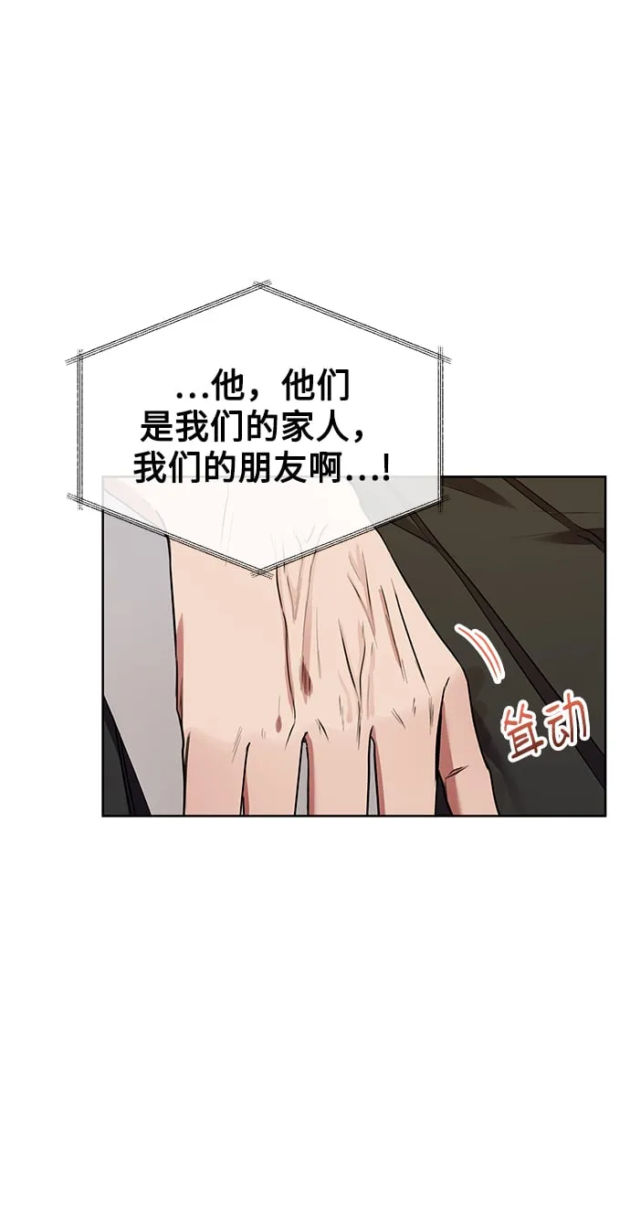[第22话] 猎虎 第29页