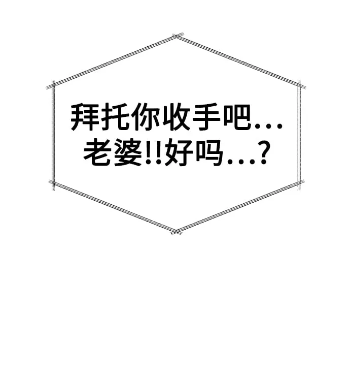 [第22话] 猎虎 第30页