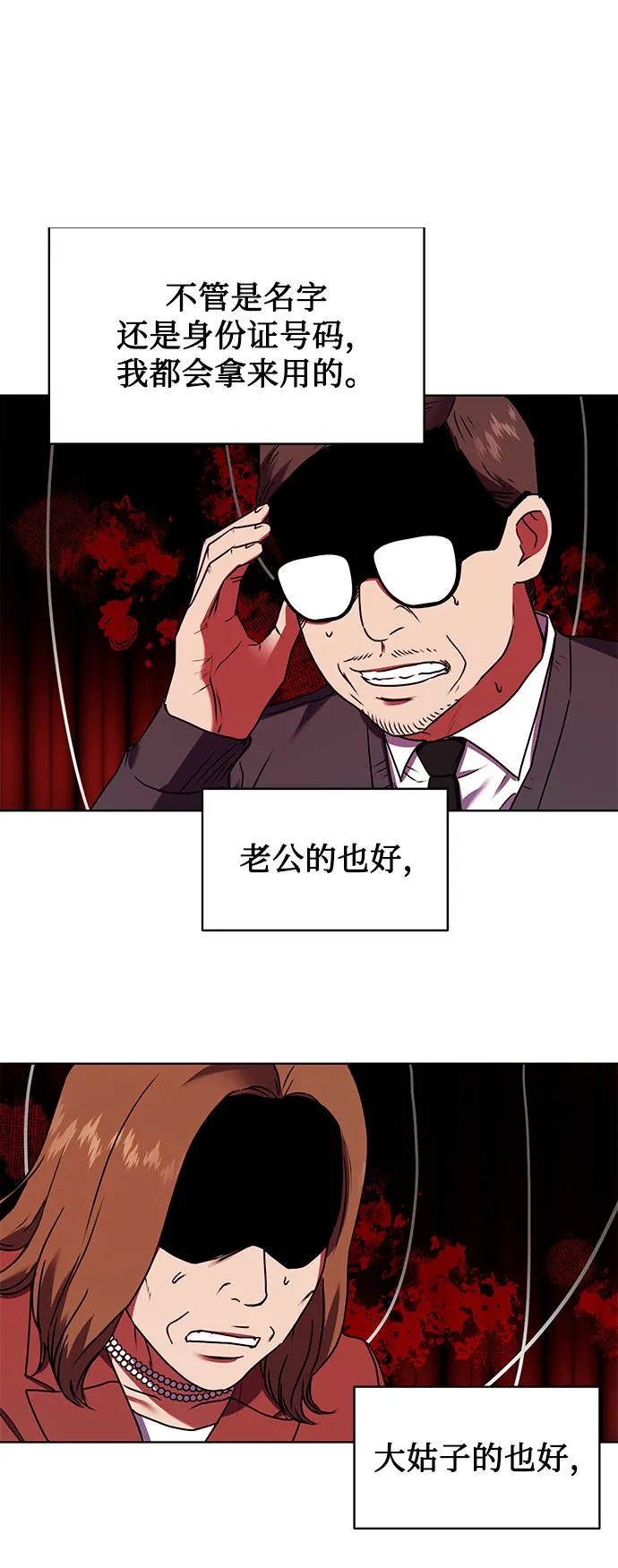 [第22话] 猎虎 第33页