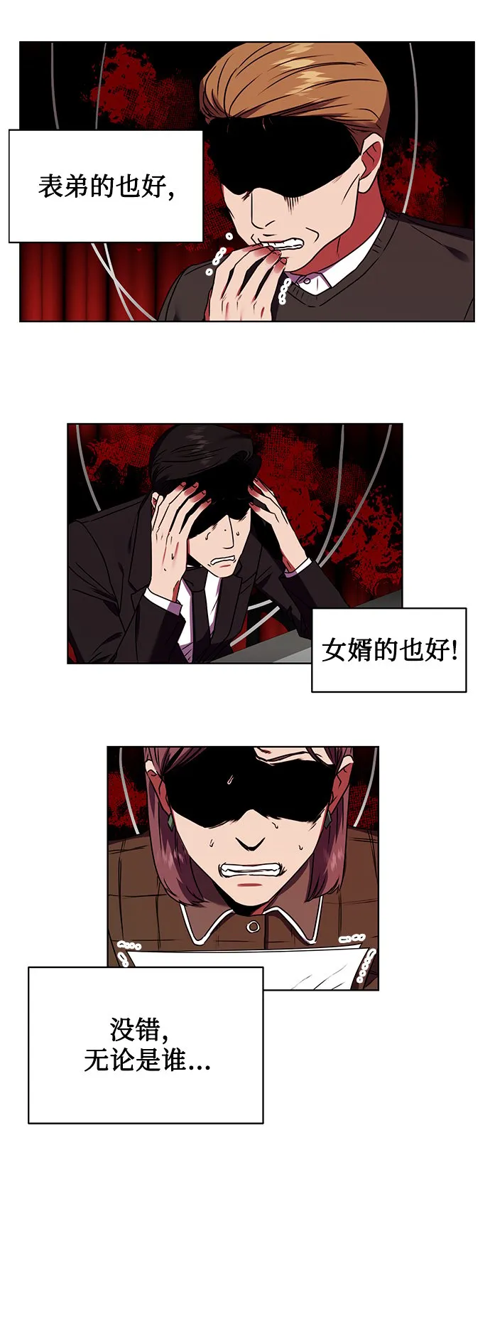 [第22话] 猎虎 第34页