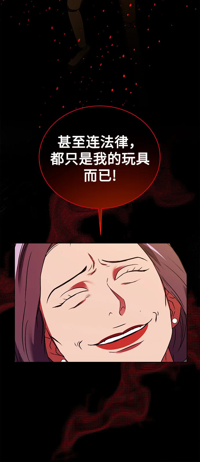 [第22话] 猎虎 第37页