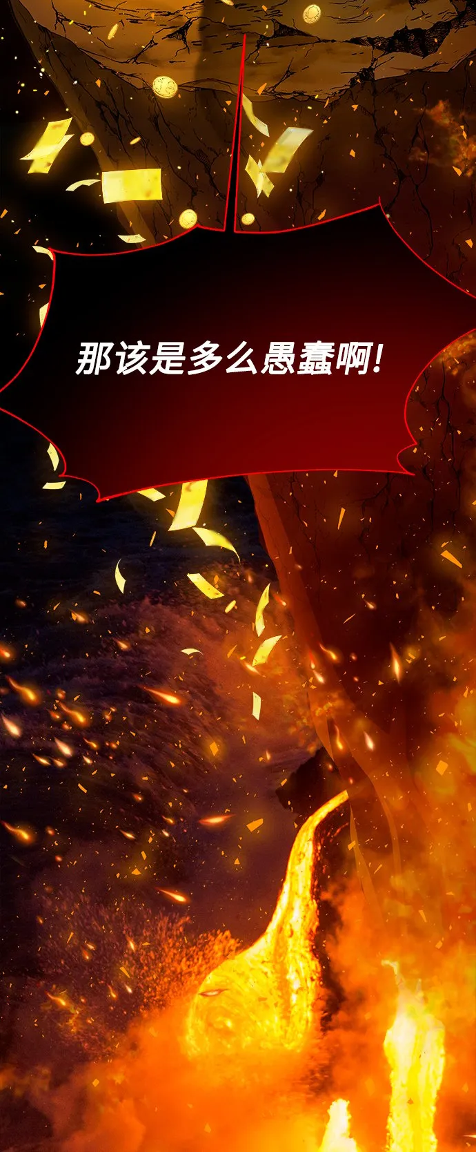 [第22话] 猎虎 第39页