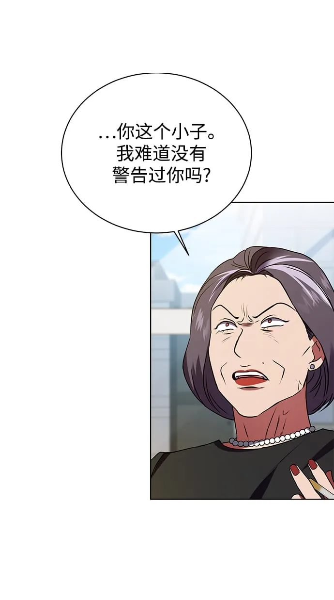 [第22话] 猎虎 第45页