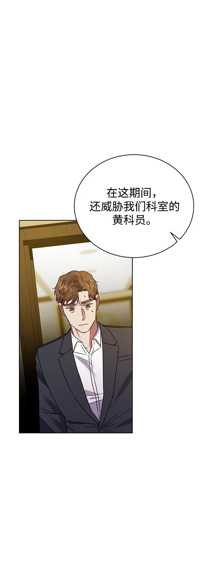 [第22话] 猎虎 第48页