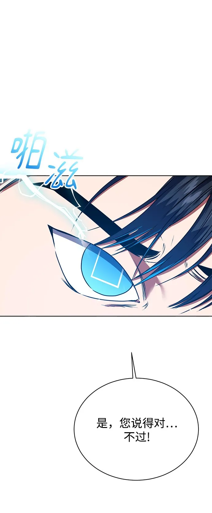 [第22话] 猎虎 第53页