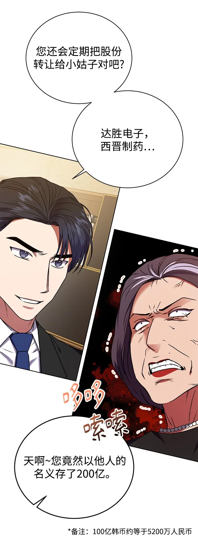 [第22话] 猎虎 第57页