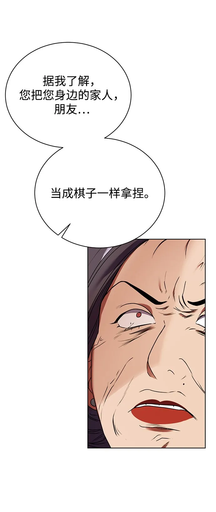 [第22话] 猎虎 第61页