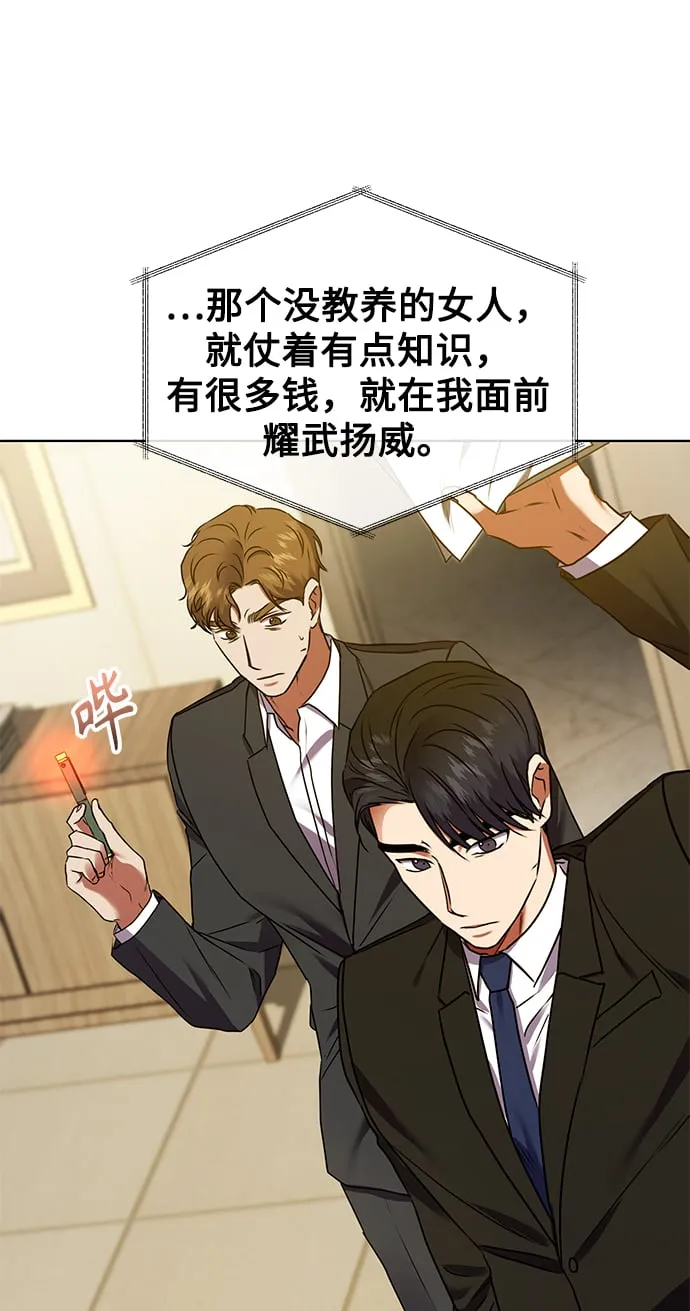 [第22话] 猎虎 第62页