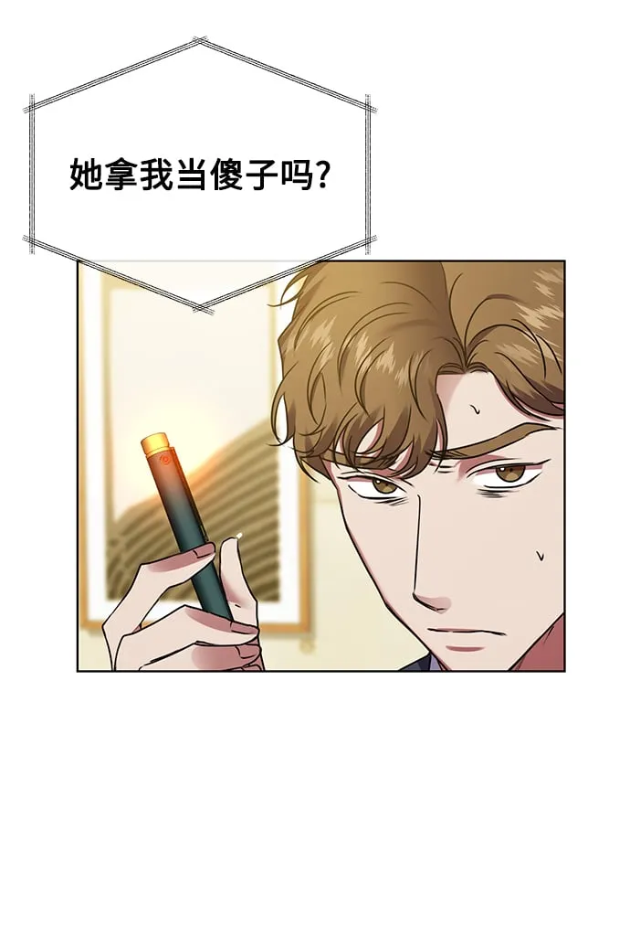[第22话] 猎虎 第64页