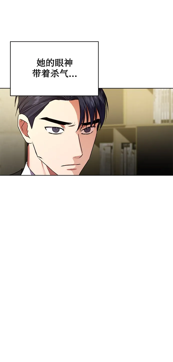 [第22话] 猎虎 第68页