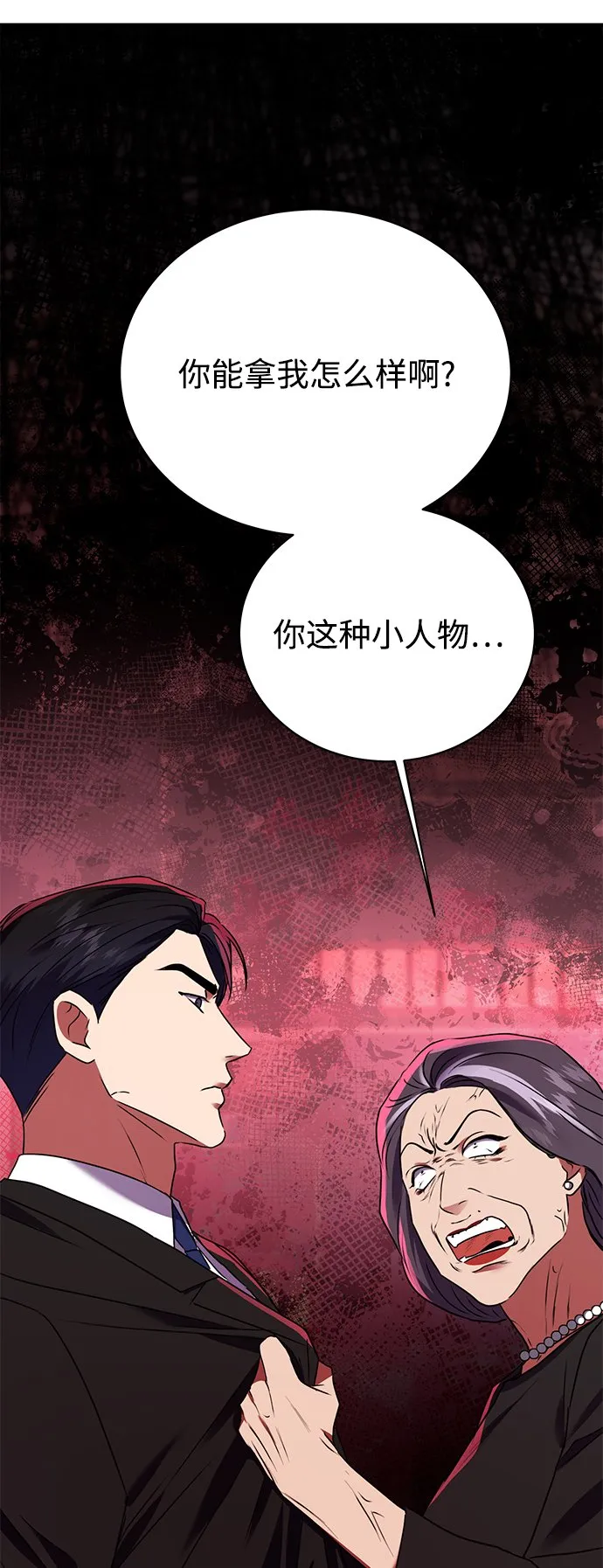 [第22话] 猎虎 第71页