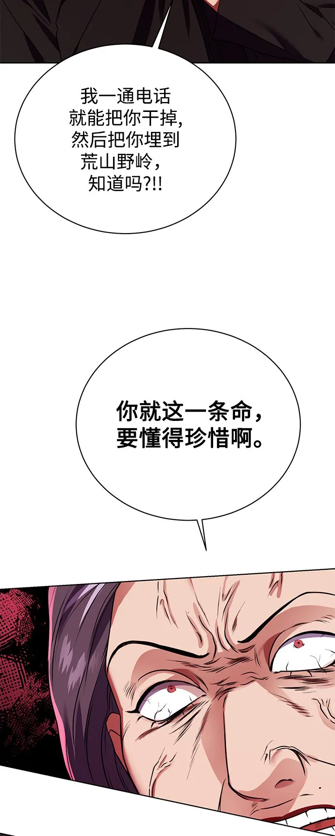 [第22话] 猎虎 第72页