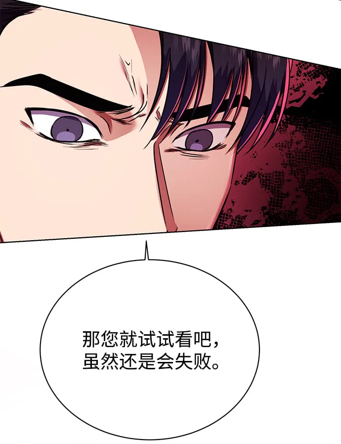 [第22话] 猎虎 第73页