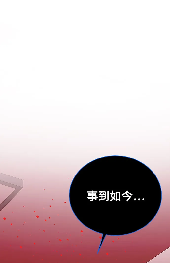 [第22话] 猎虎 第74页