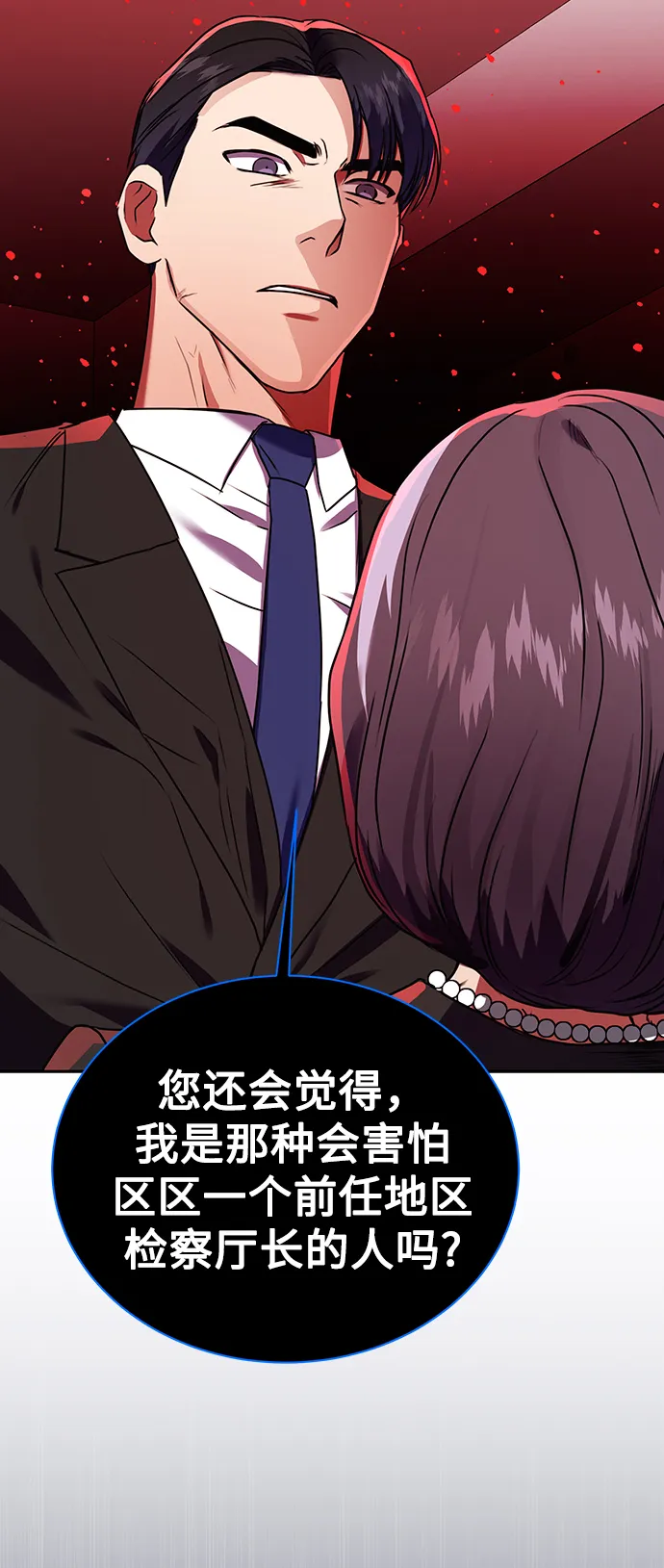 [第22话] 猎虎 第75页