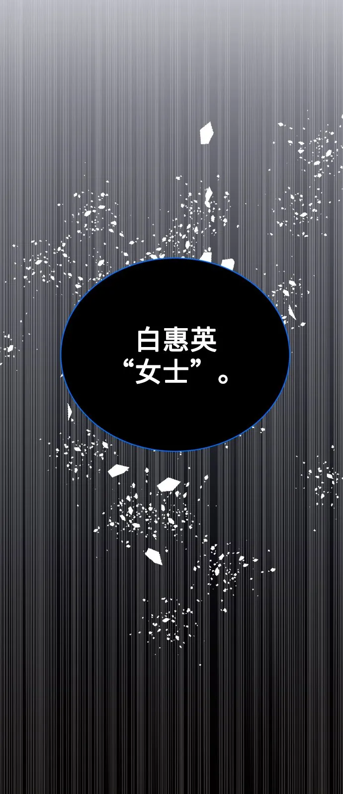 [第22话] 猎虎 第76页