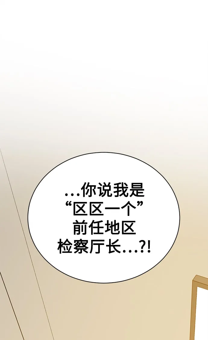 [第23话] 年轻的锐眼 第5页