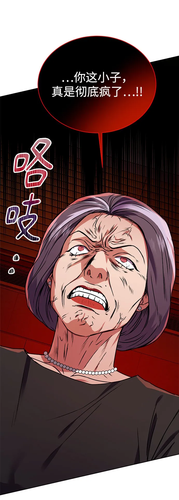 [第23话] 年轻的锐眼 第7页