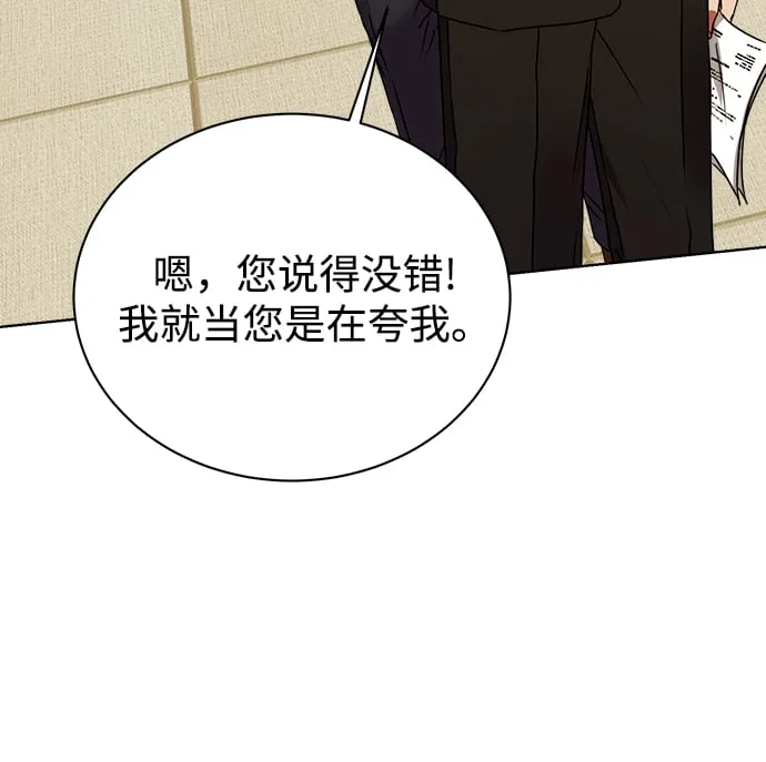 [第23话] 年轻的锐眼 第9页