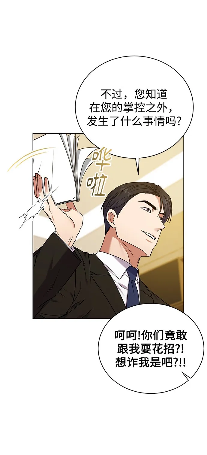 [第23话] 年轻的锐眼 第10页