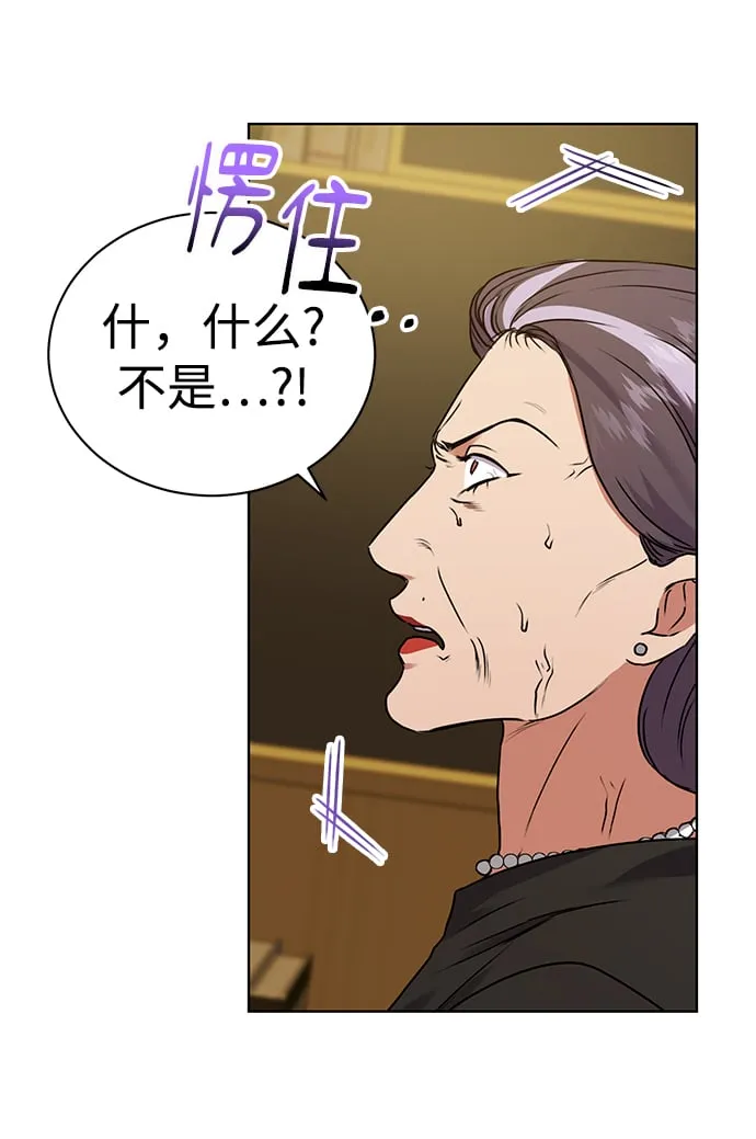 [第23话] 年轻的锐眼 第12页