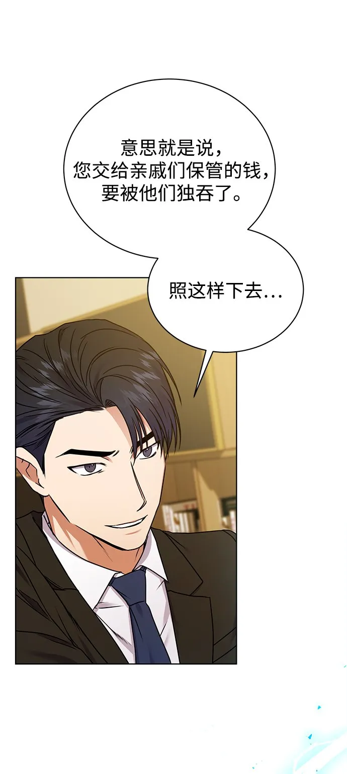 [第23话] 年轻的锐眼 第13页