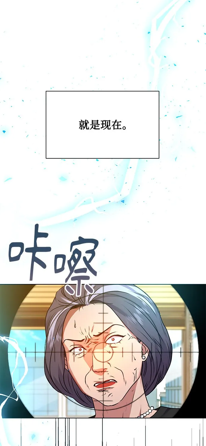 [第23话] 年轻的锐眼 第14页