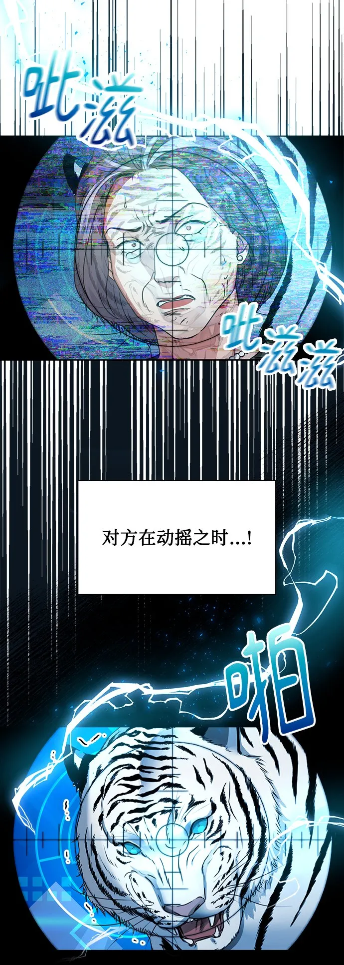 [第23话] 年轻的锐眼 第15页