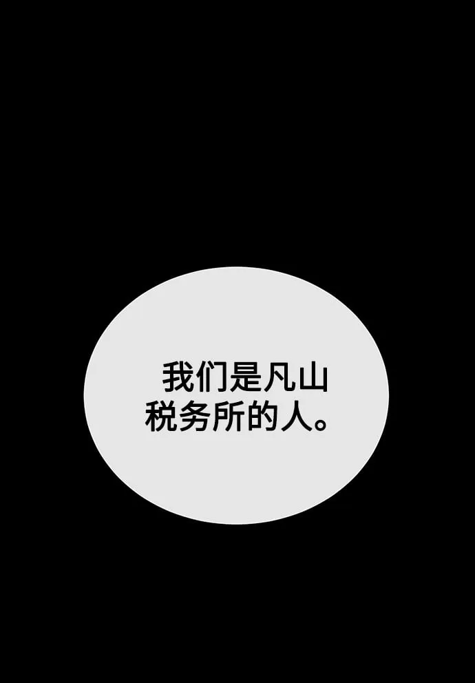 [第23话] 年轻的锐眼 第20页