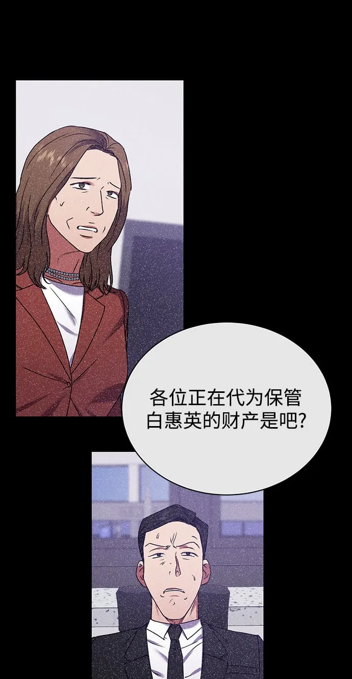 [第23话] 年轻的锐眼 第21页