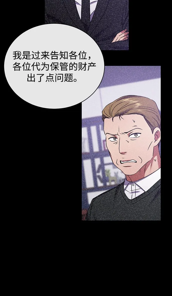 [第23话] 年轻的锐眼 第22页