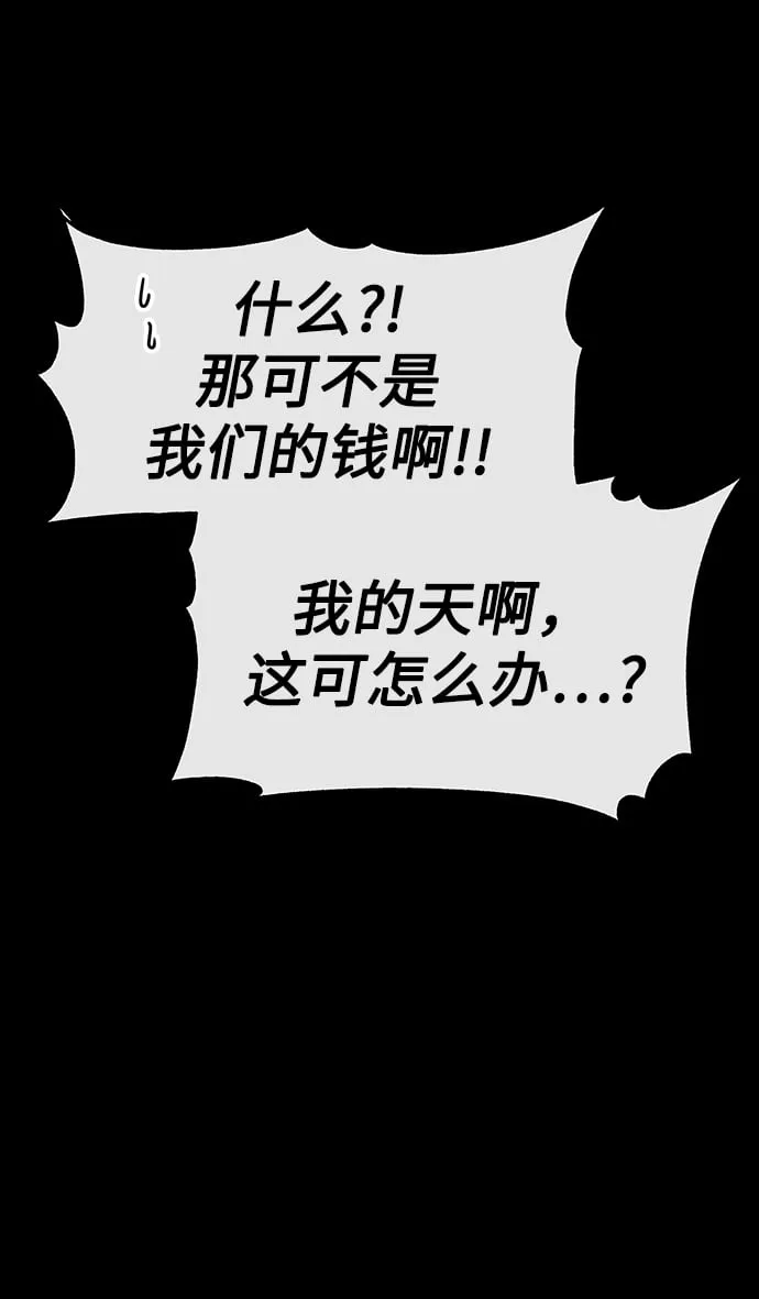 [第23话] 年轻的锐眼 第25页