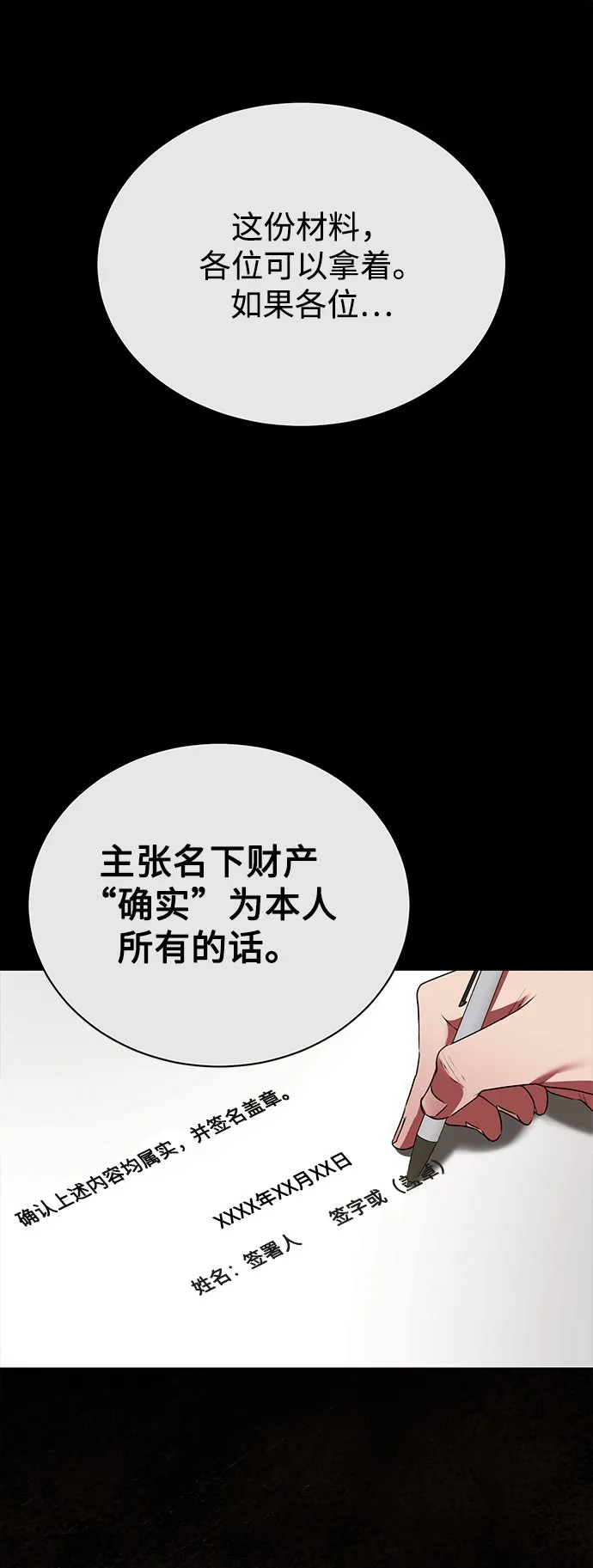[第23话] 年轻的锐眼 第27页