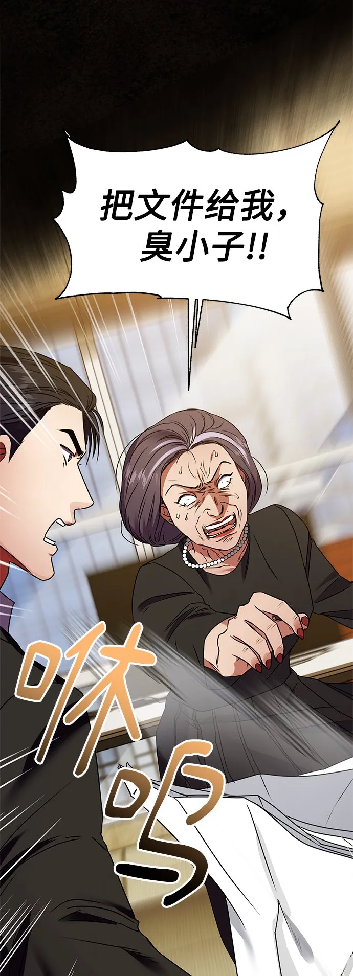 [第23话] 年轻的锐眼 第28页