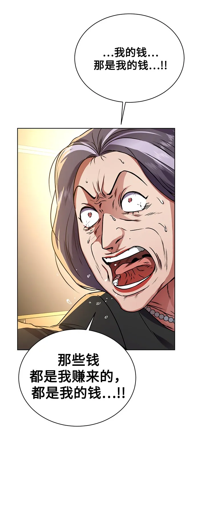 [第23话] 年轻的锐眼 第30页