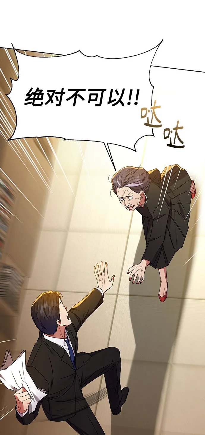 [第23话] 年轻的锐眼 第32页