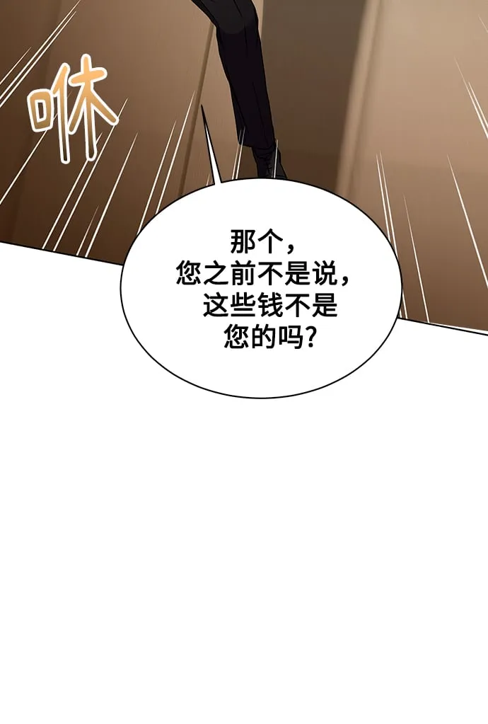 [第23话] 年轻的锐眼 第33页