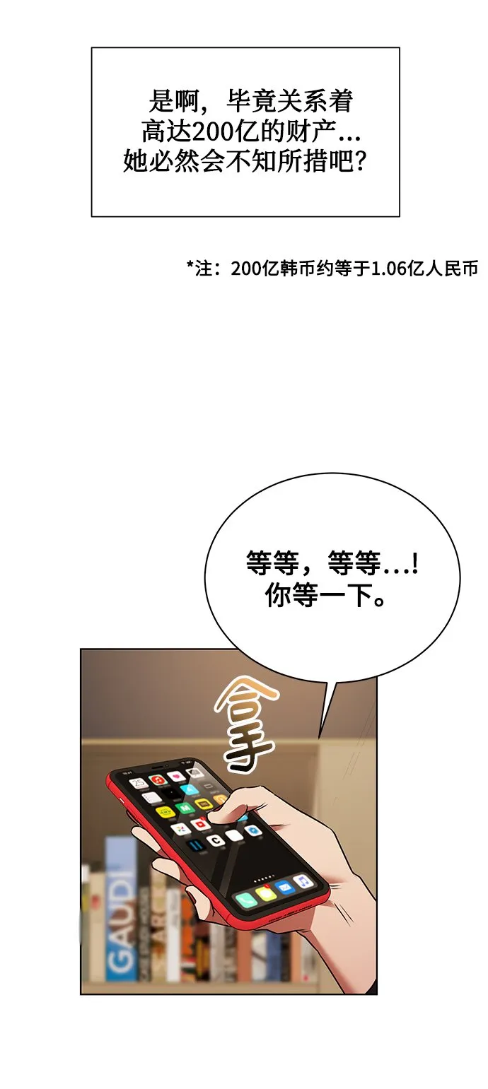 [第23话] 年轻的锐眼 第34页