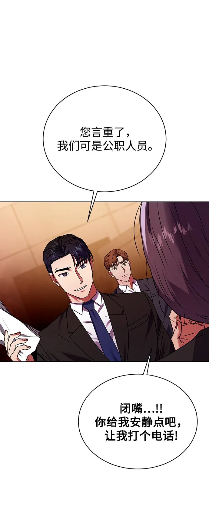 [第23话] 年轻的锐眼 第36页