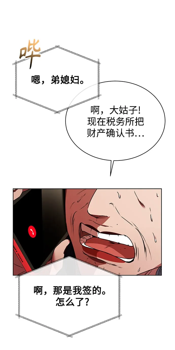 [第23话] 年轻的锐眼 第37页